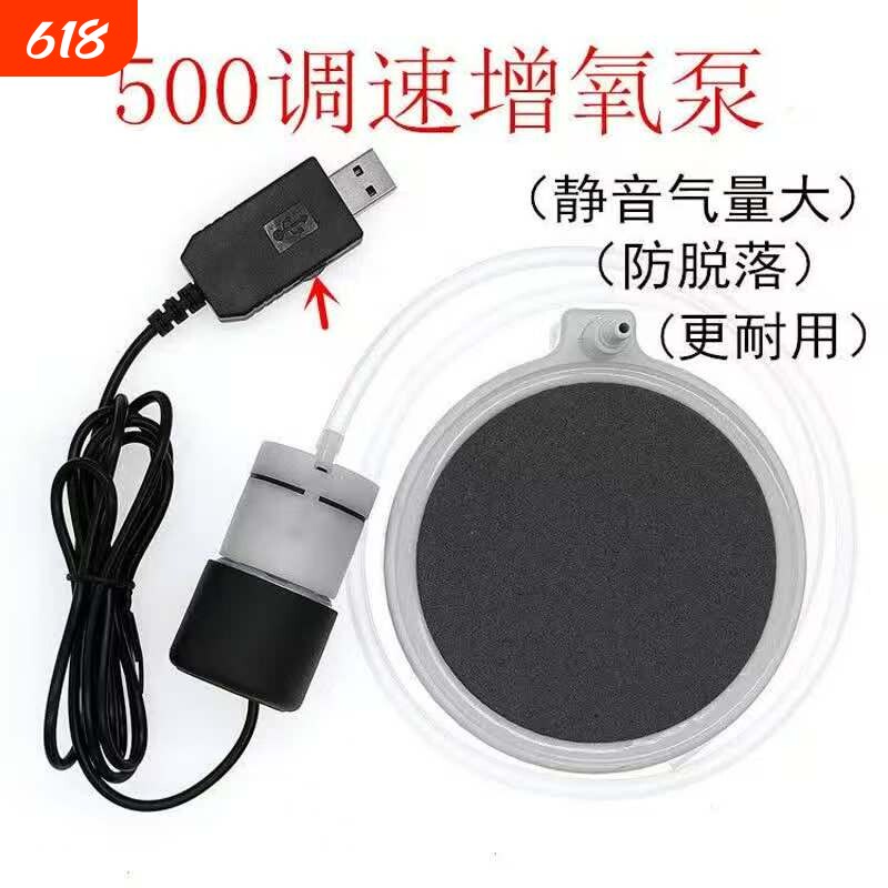 USB鱼缸养鱼超静音家用增氧泵小型便携户外钓鱼氧气泵可接充电宝