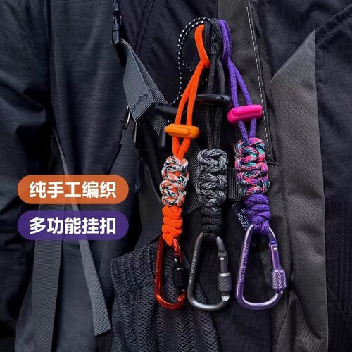 户外伞绳登山扣背包水杯挂钩水瓶挂扣多功能挂绳徒步配件水壶扣带