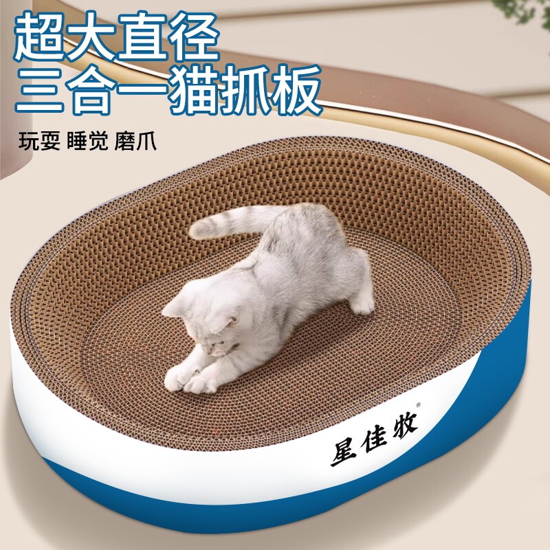 猫抓板猫窝一体耐磨不掉屑超大圆形可睡觉瓦楞纸猫咪窝磨爪板耐抓