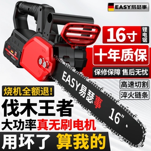 电锯家用锯树锂电池大容量小型手持电动锯大功率神器伐木锯 充电式