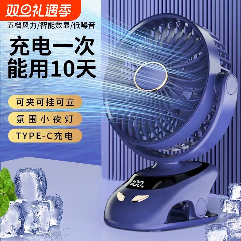小风扇夹式usb循环静音办公室桌面电风扇学生宿舍迷你便携式台扇9