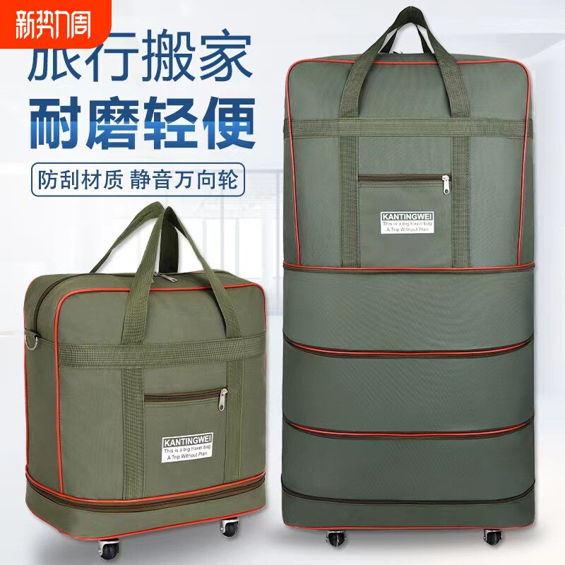 防水可背牛津布行李箱大容量旅行袋158航空托运包出国搬家行李包