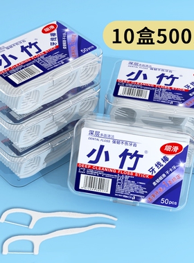 超细牙线棒牙签牙线便携牙线盒牙线签家庭装6盒300支牙缝口腔牙齿
