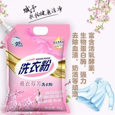 薰衣草香洗衣粉持久芬芳治愈日常