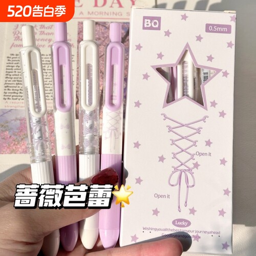 ins高颜值蔷薇芭蕾按动中性笔学生考试用ST头速干顺滑0.5刷题黑笔