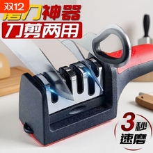 磨刀神器快速磨刀器磨刀石饭店厨房家用多功能磨菜刀开刃细磨工具