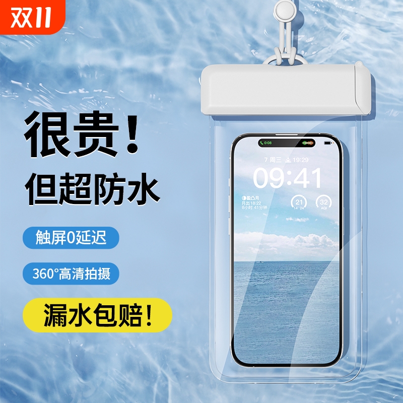 【全网爆卖100W+】手机防水袋