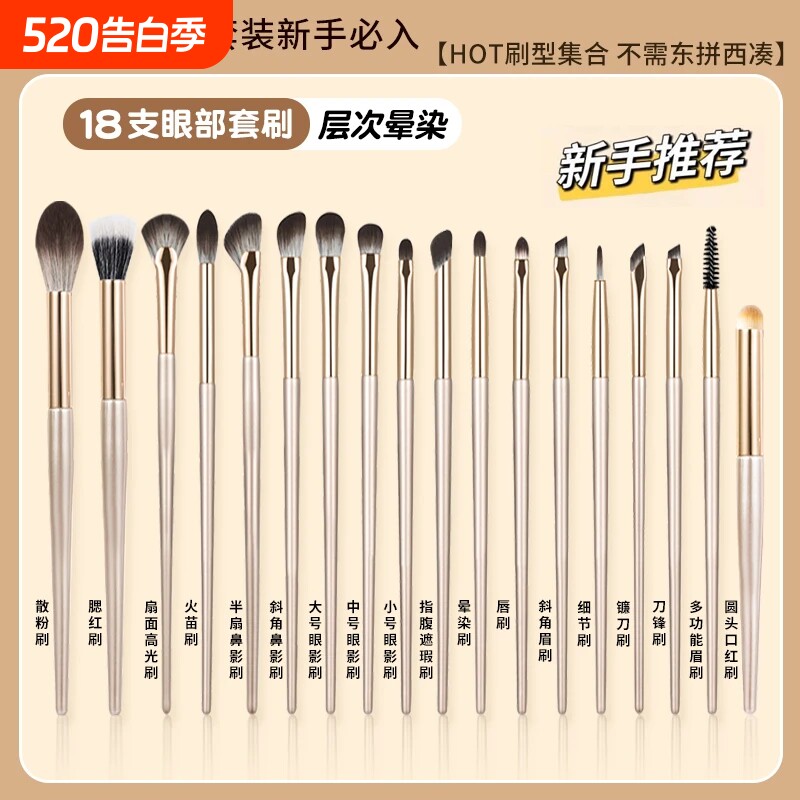 沧州眼影刷套装化妆刷刀锋刷眼线刷腮红刷子全套化妆工具眼部便携