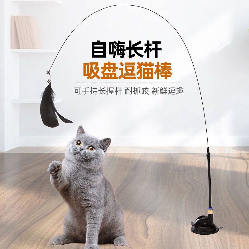 猫玩具逗猫棒带铃铛长杆吸盘羽毛解压自嗨耐咬猫咪逗猫神器羽毛头