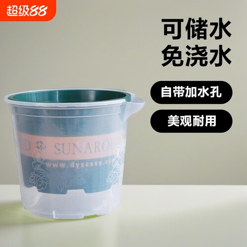 花盆自动吸水双层塑料盆栽阳台透明加仑盆自吸水室内底孔桌面耐用