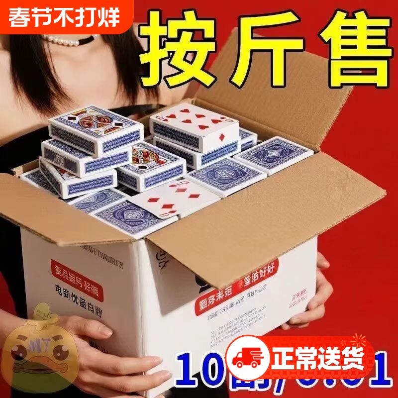 扑克牌顶顺皇后牌经典纸牌10副装地主掼蛋专用棋牌家庭【清仓】