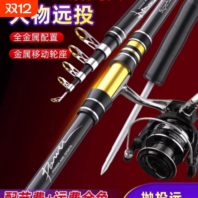 狼王溯极海竿抛竿套装巨物鲢鳙海杆超硬远投竿鱼竿甩杆海钓专用竿