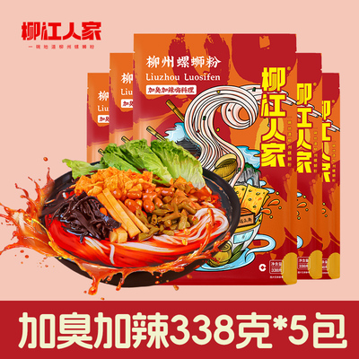 柳江人家柳州正宗螺蛳粉广西特产螺丝粉方便面速食酸辣粉米线
