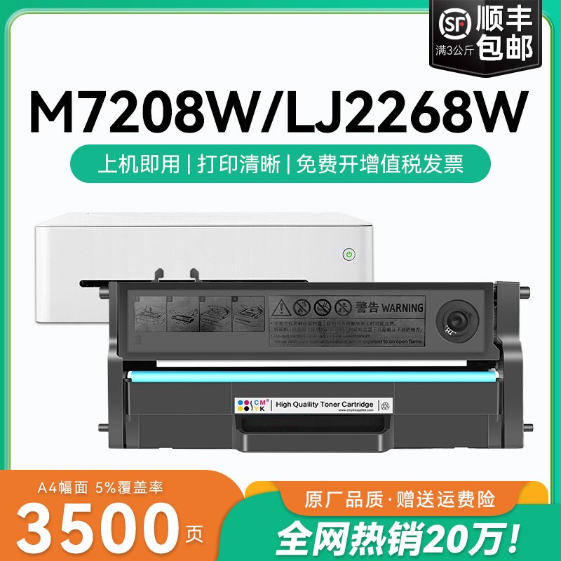 适用联想小新M7208w打印机硒鼓M7268w LJ2268w LJ2208w LT2268 M7288w墨碳粉M7228w M7208wpro墨盒LD228 CMYK