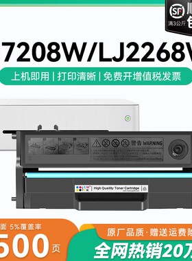 适用联想小新M7208w打印机硒鼓M7268w LJ2268w LJ2208w LT2268 M7288w墨碳粉M7228w M7208wpro墨盒LD228 CMYK