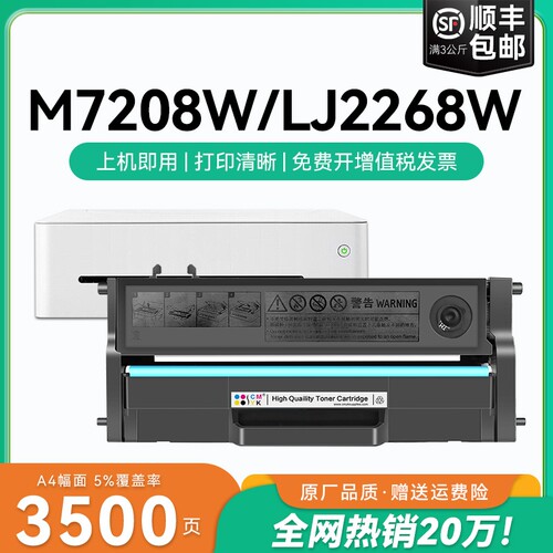 适用联想小新M7208w打印机硒鼓M7268w LJ2268w LJ2208w LT2268 M7288w墨碳粉M7228w M7208wpro墨盒LD228 CMYK