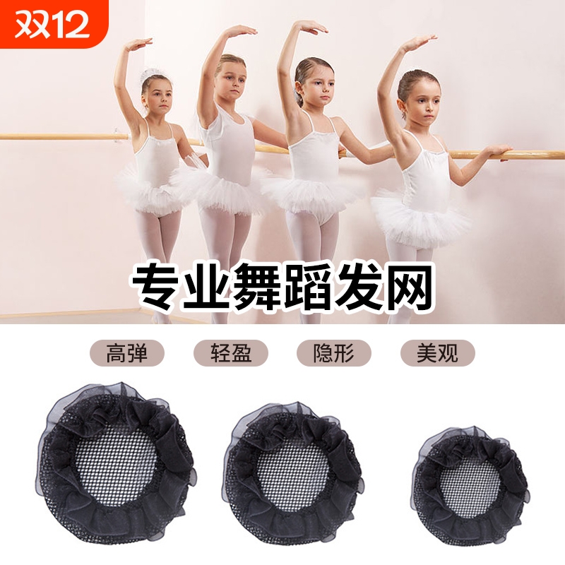 发网女舞蹈生网兜|超2000次加购