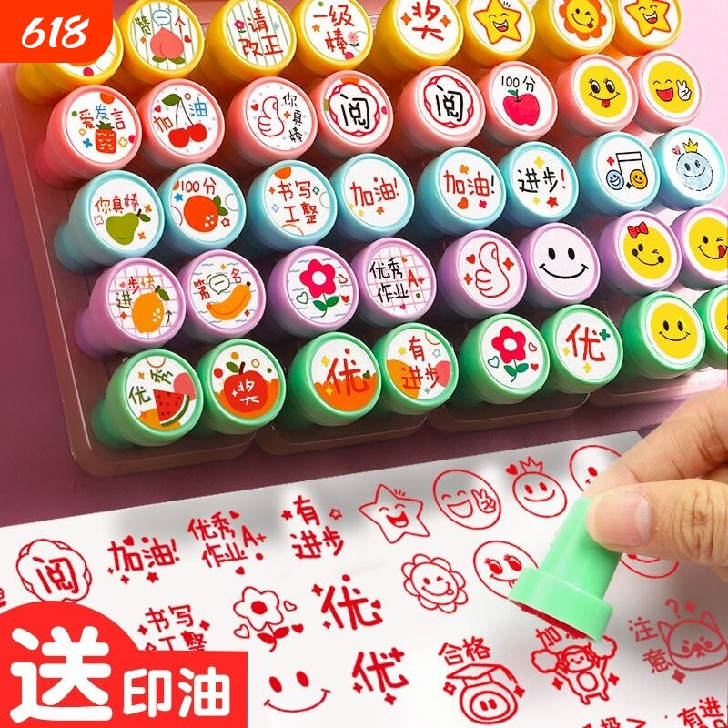 教师用儿童盖章小红花小印章卡通字母幼儿园小学生可爱作业奖励奖章图案老师评语鼓励表扬优秀可水洗书写发言
