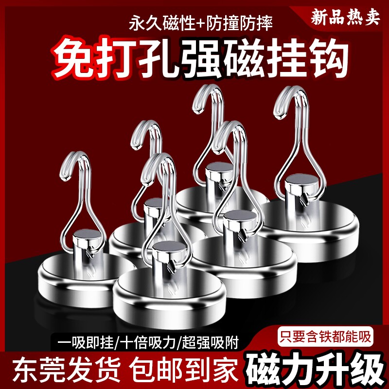 免打孔强磁挂钩家用冰箱厨房卫生间磁吸旋转挂钩