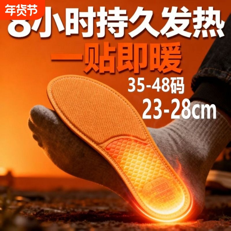 自发热鞋垫足底加热加大35-48码加长暖宝宝暖足贴男女脚垫特大码