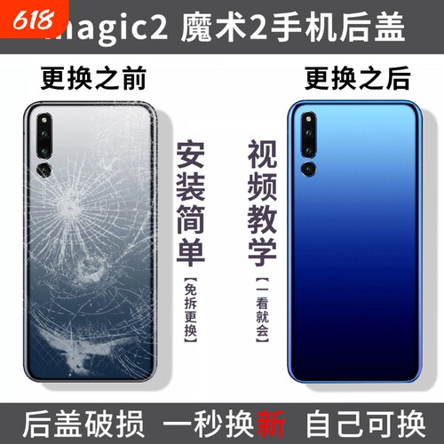 适用于荣耀magic2后盖手机电池盖honor魔术2玻璃后屏全新后盖背壳替换盖板后壳外屏