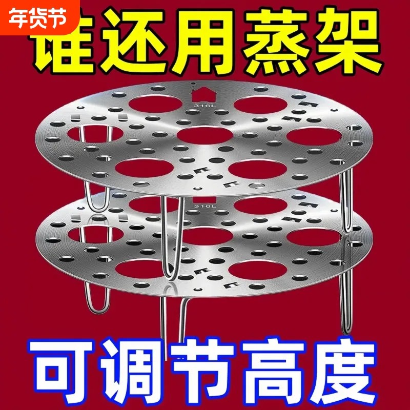 家用不锈钢蒸鸡蛋盘新款厨房加厚蒸笼架蒸包子饭菜蒸片可折叠蒸架,厨房/烹饪用具,蒸格/蒸片/蒸架,淘宝优惠券,粉丝福利购,淘宝优惠卷