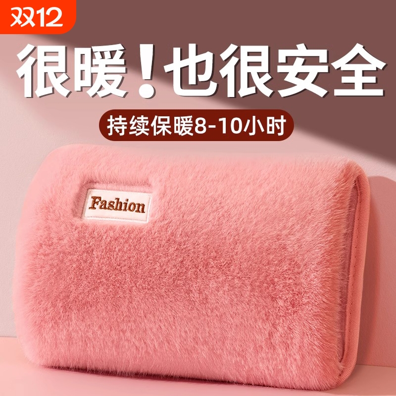 国标热水袋充电款暖手宝暖宝宝防爆暖水袋电热宝毛绒热敷专用正品