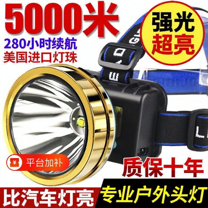 头戴式强光头灯充电手电筒矿灯2025新款超亮钓鱼专用感应led户外