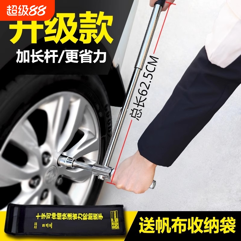 汽车轮胎扳手省力拆卸工具换胎十字架套筒套装换备胎神器收纳盒