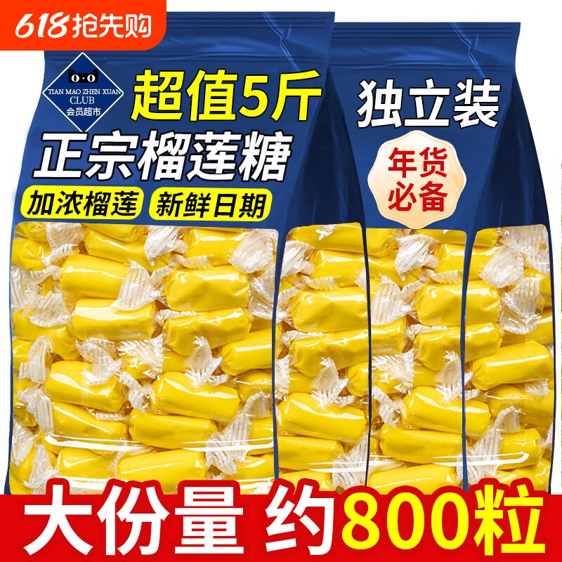 正宗榴莲糖官方旗舰店泰国水果软糖过年新年糖果非进口零食混合