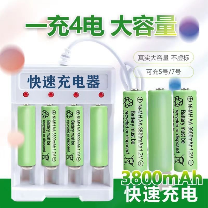 5号7号镍氢充电锂电池大容量套装空调遥控太阳能灯遥控玩具鼠标闹钟游戏手柄收音机键盘钟表剃须刀话筒宝宝车
