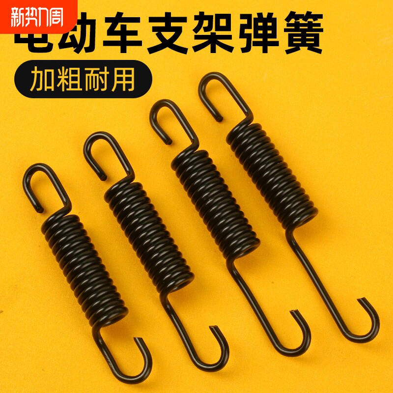 电动车支架脚撑弹簧电摩踏板车侧支架脚踏双撑单撑拉簧电瓶车配件