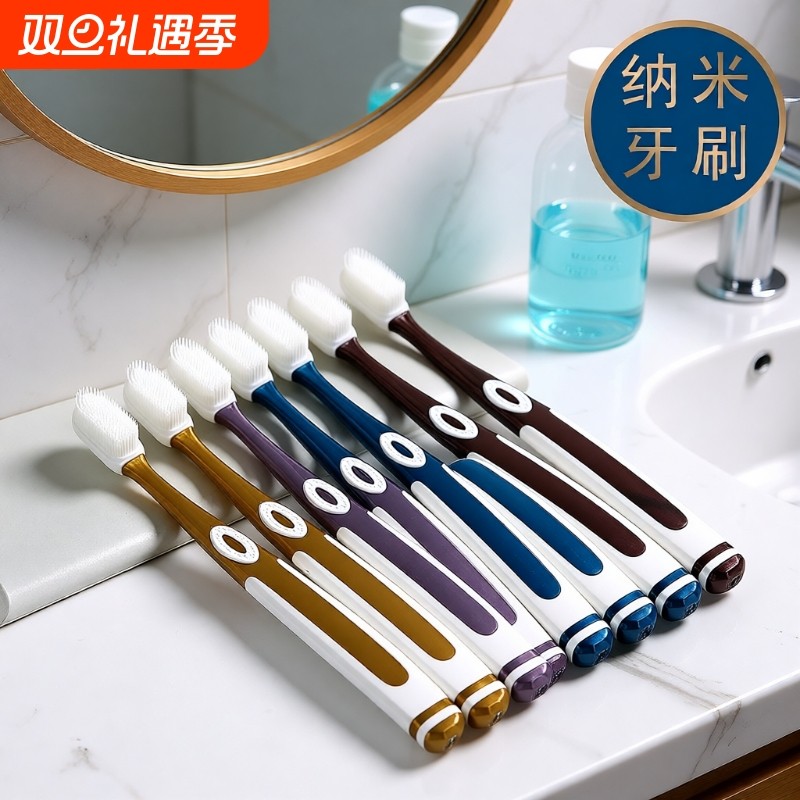纳米牙刷软毛家庭装家用成人硅胶高档套装情侣女男士专用超软超细