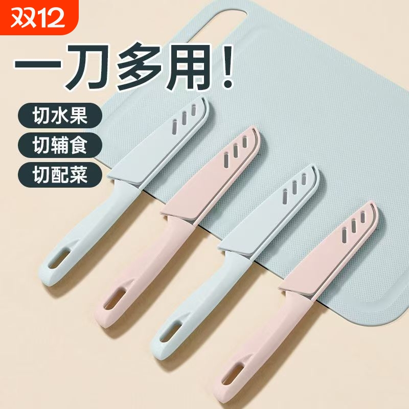 不锈钢水果刀家用带刀套削皮刀折叠便携随身削器多功能削皮器刨刀