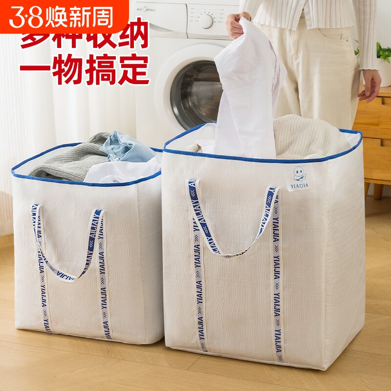 搬家打包袋子被子收纳袋大容量装衣服棉被行李旅行包防潮超大防水