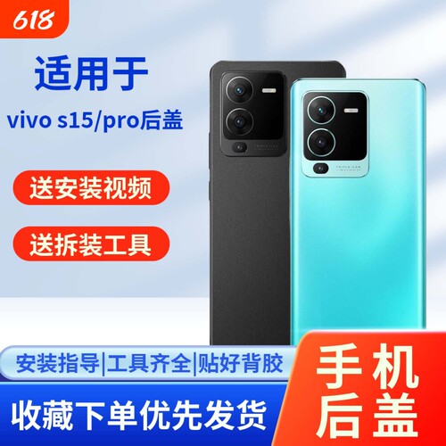 适用vivos15/pro玻璃后盖