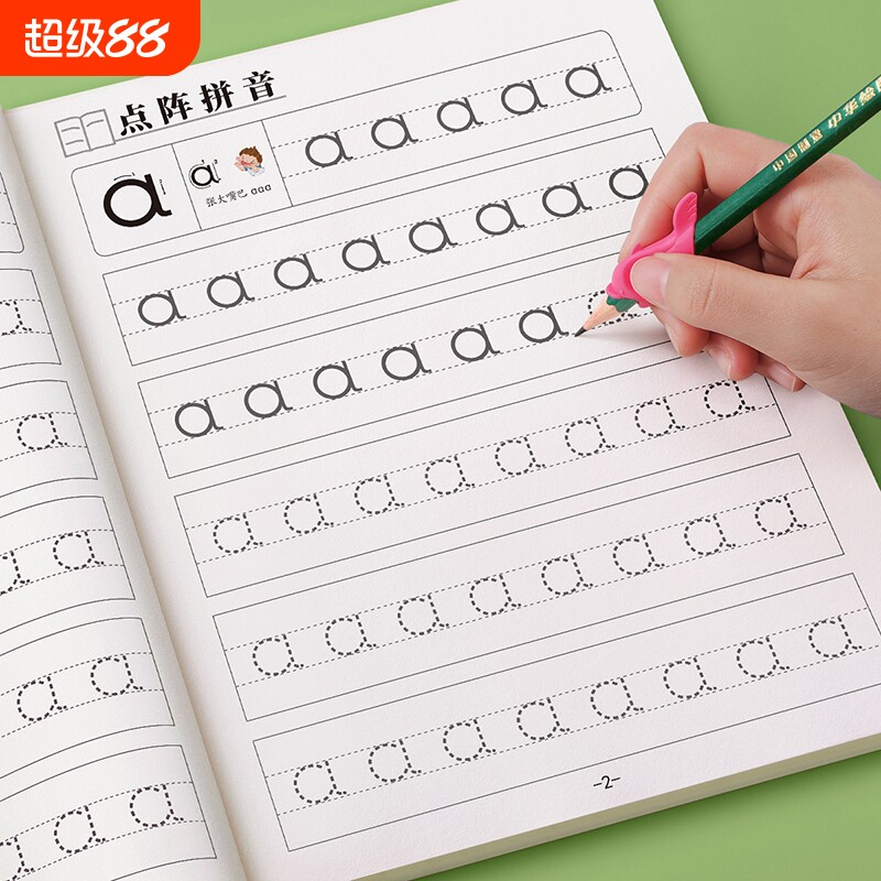拼音练字帖幼小衔接拼读训练练习册全套一年级字帖每日一练中班大班学前班拼音字母专项训描红本幼儿园幼升小练字本儿童练习写字帖