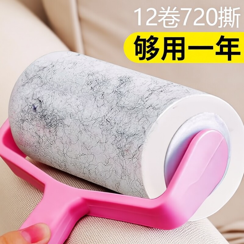 衣服粘毛器滚筒粘毛神器粘尘纸卷猫毛狗毛除尘神器粘纸衣物除毛