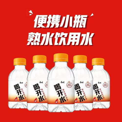 康师傅喝开水200ml*24瓶装熟水饮用水户外整箱便携纯净保存包装