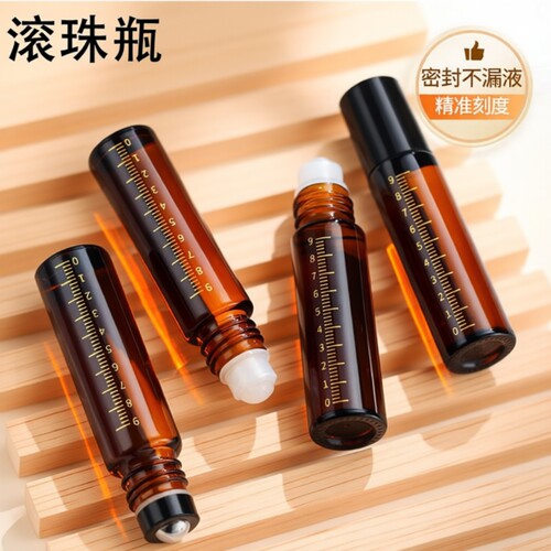避光滚珠分装瓶10ml玻璃走珠精油
