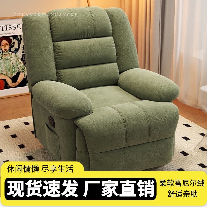 头等太空舱沙发单人云朵懒人布艺奶油风多功能电动按摩摇躺椅客厅