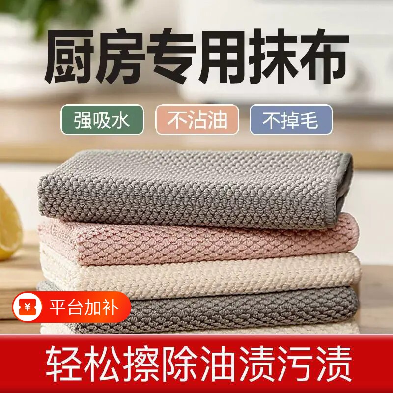 抹布厨房专用洗碗布不易沾油吸水不掉毛刷碗加厚鱼鳞强吸水不掉毛