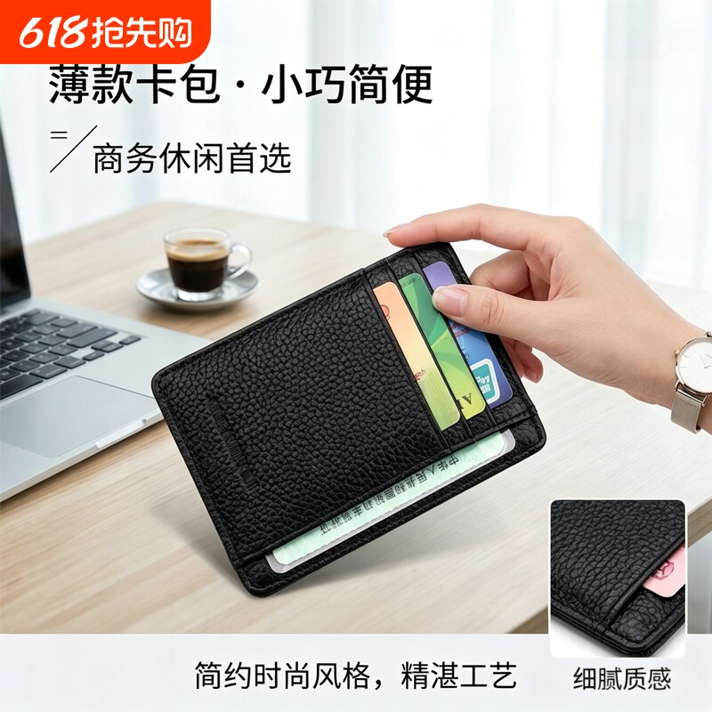 2026新款超薄小巧卡包男款真皮质感卡夹卡套驾驶证皮套女士卡片包