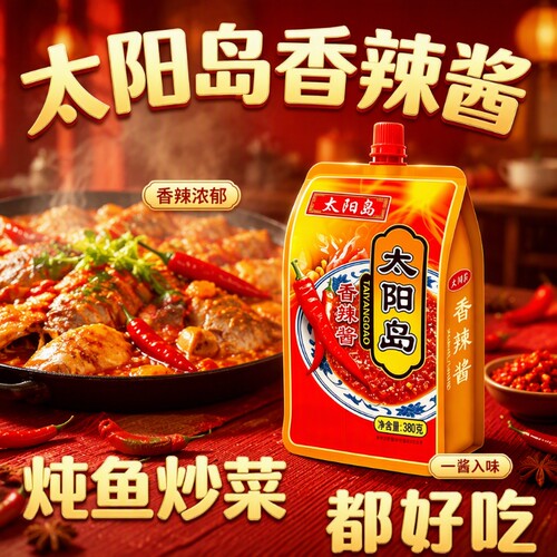 哈尔滨太阳岛380g香辣酱东北大酱辣椒酱熟酱手抓饼酱烤冷面酱炖鱼