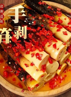 网红手剥笋开袋即食手拔小竹笋泡椒酸笋手扒香辣手拨笋尖新鲜当季