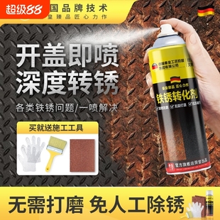 铁锈转化剂自喷带锈转化底漆水性翻新固免除锈防锈漆金属防腐油漆