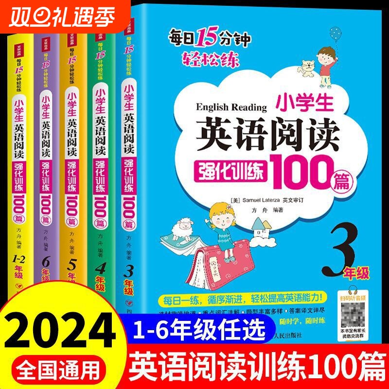 英语阅读强化训练|132人收藏