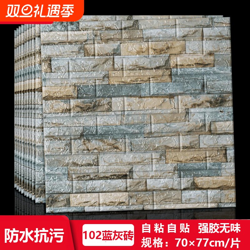 防水防潮3d立体墙贴泡沫复古墙纸自粘装饰贴纸壁纸墙面电视客厅