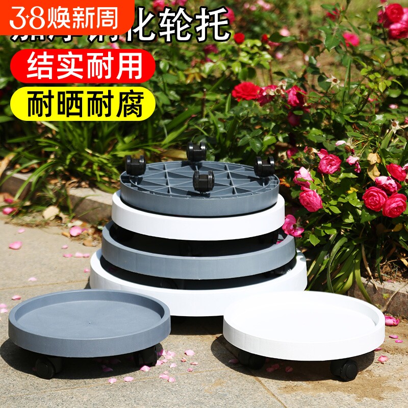 花圆形花盆托盘带滚轮移动底座绿植塑料底托万向轮承重桶装水底部