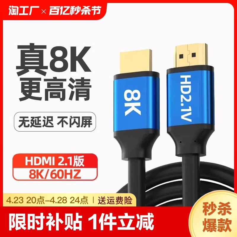 牧佳人hdmi2.1高清线连接8k电脑